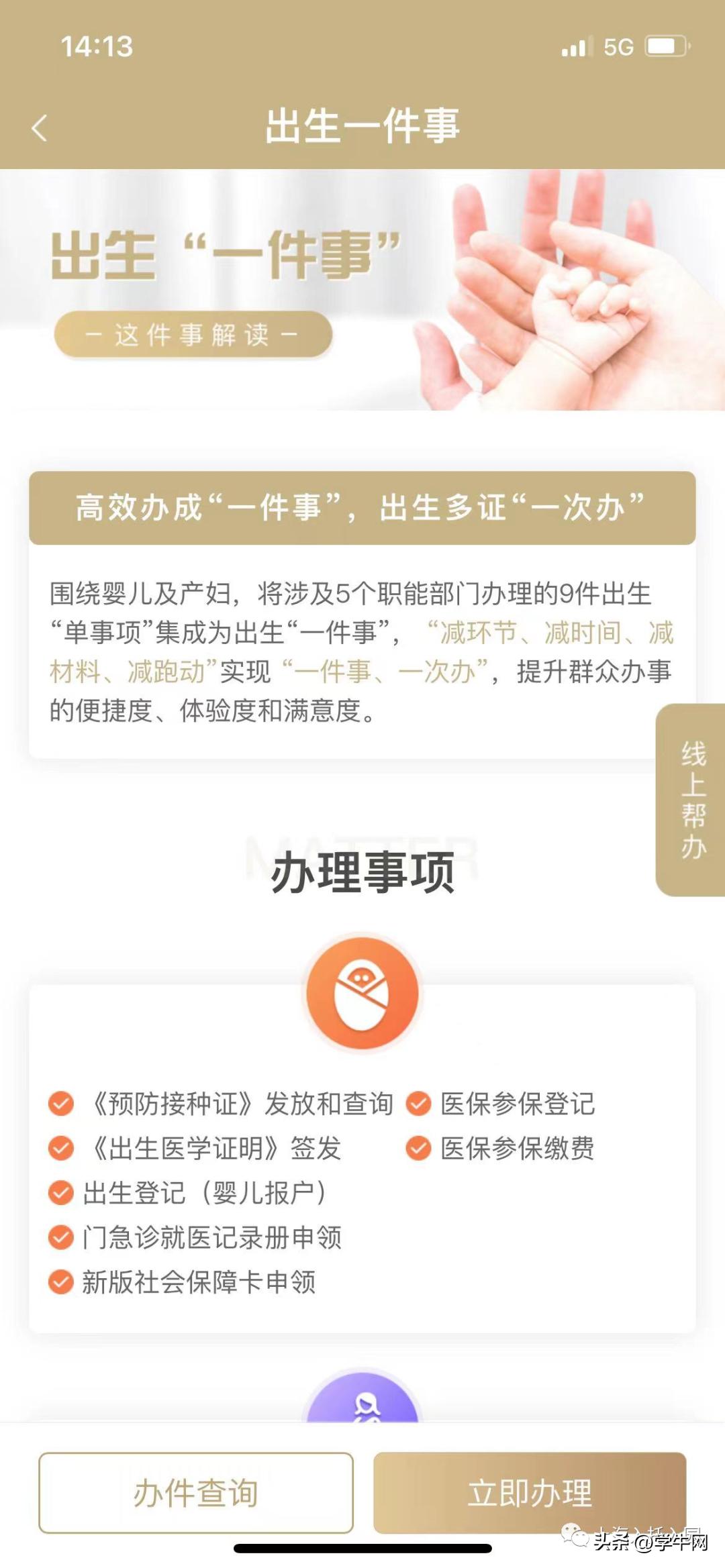 上海松江幼儿园入园需要哪些材料,在上海上幼儿园网上报名流程步骤