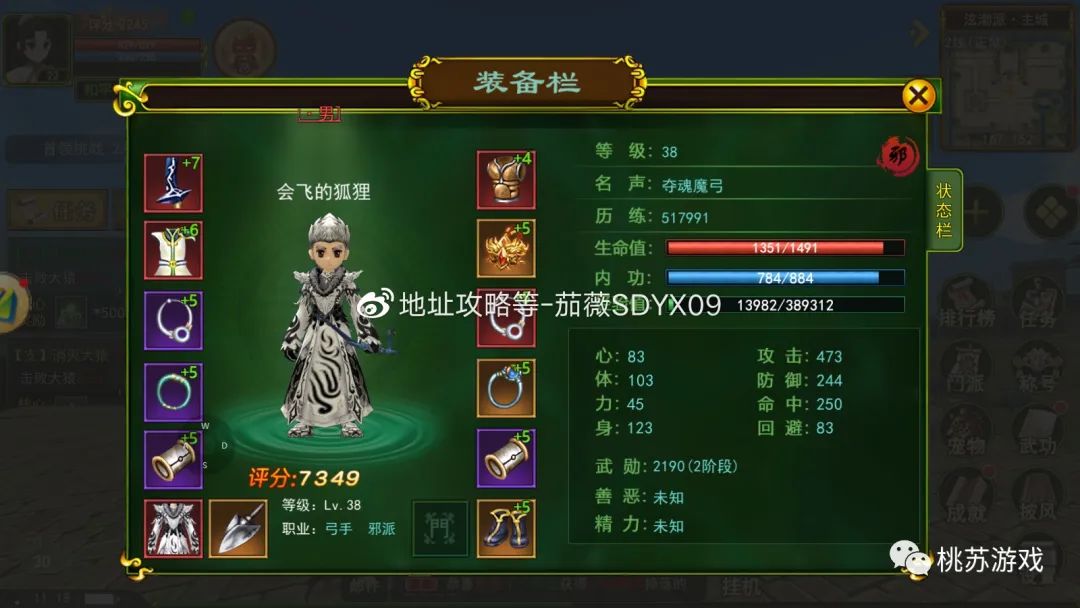 五大职业手游,热血江湖手游官方正版推荐职业