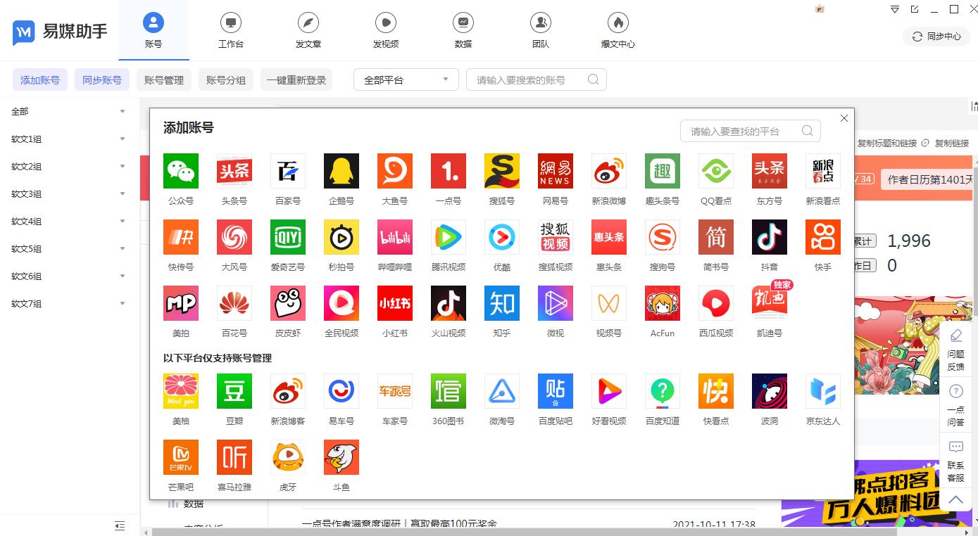 如何通过抖音自媒体矩阵快速获得精准获客？