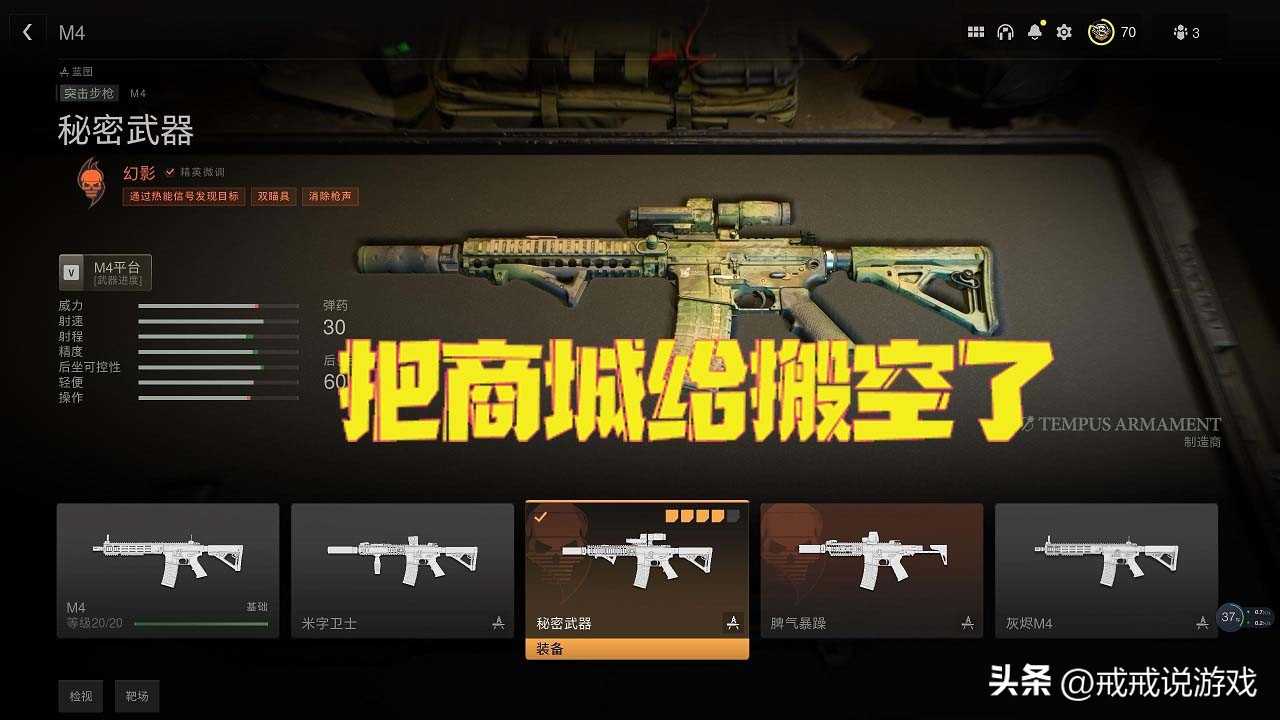 COD19有大神竟然把商城给搬空了，玩家：这是COD战略合作伙伴
