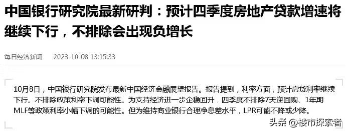 对房地产看空,对目前房市看法