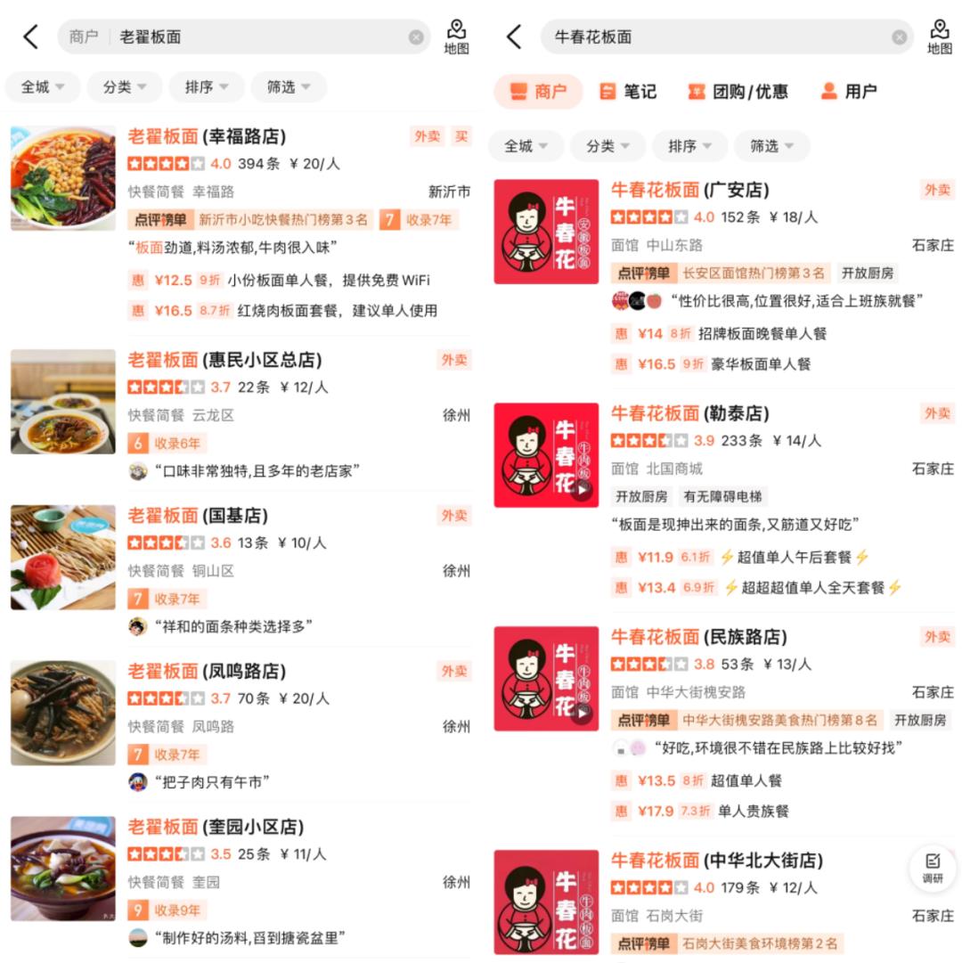 卖板面一袋面挣多少钱,牛肉板面10元免费续面能挣钱吗