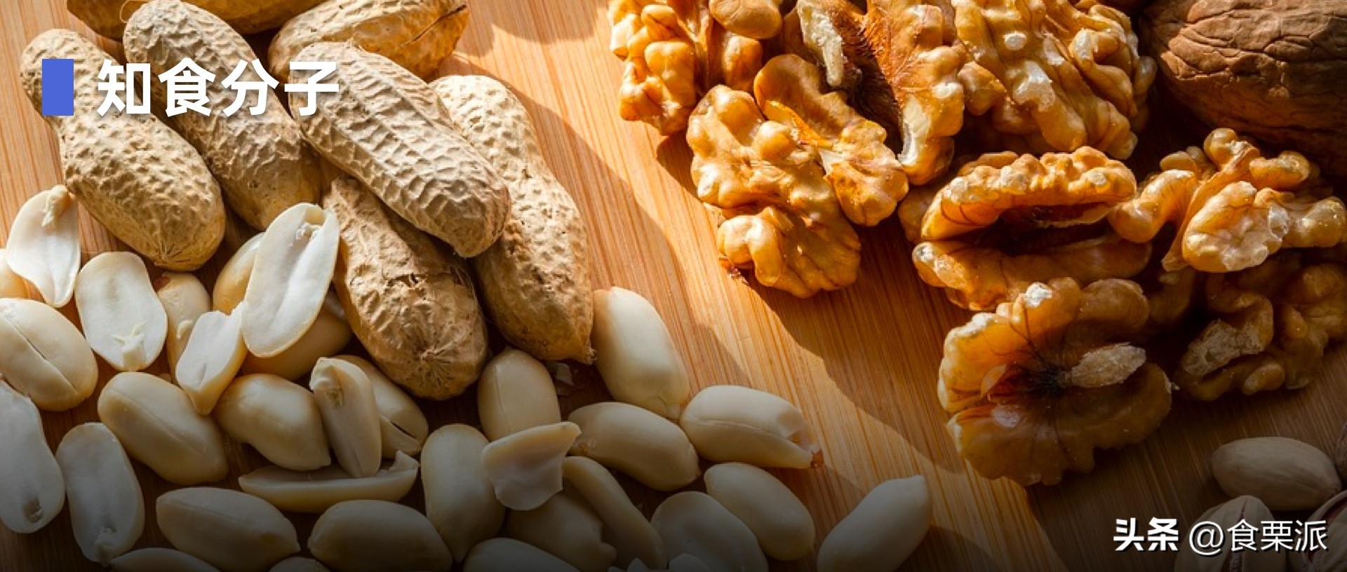 最好的五种坚果有哪些,十大坚果排名及功效