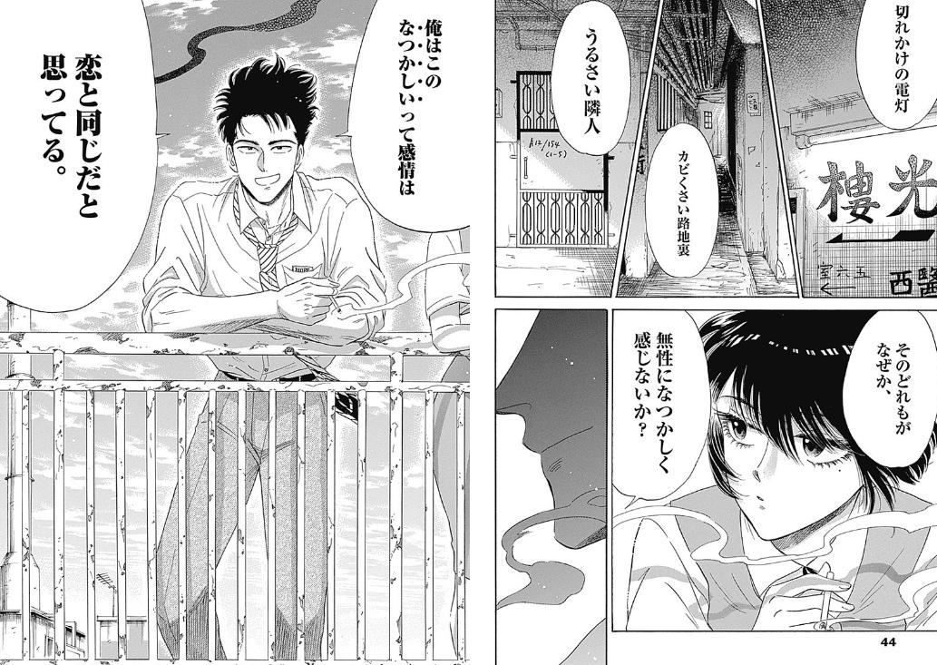 继大叔与女高中生的忘年恋后，这位漫画家又画了一部悬疑恋爱物语