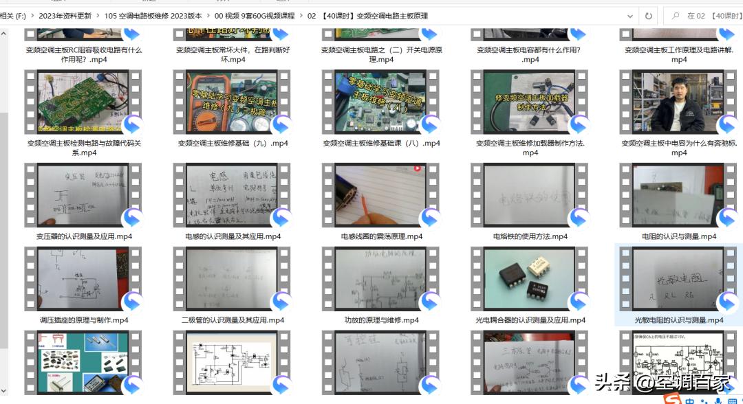 变频空调电路板维修视频技术资料,变频空调ipm电路图详解