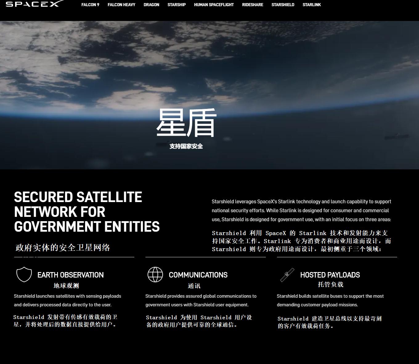 中国如何应对马斯克星链卫星,马斯克星链卫星升级星盾