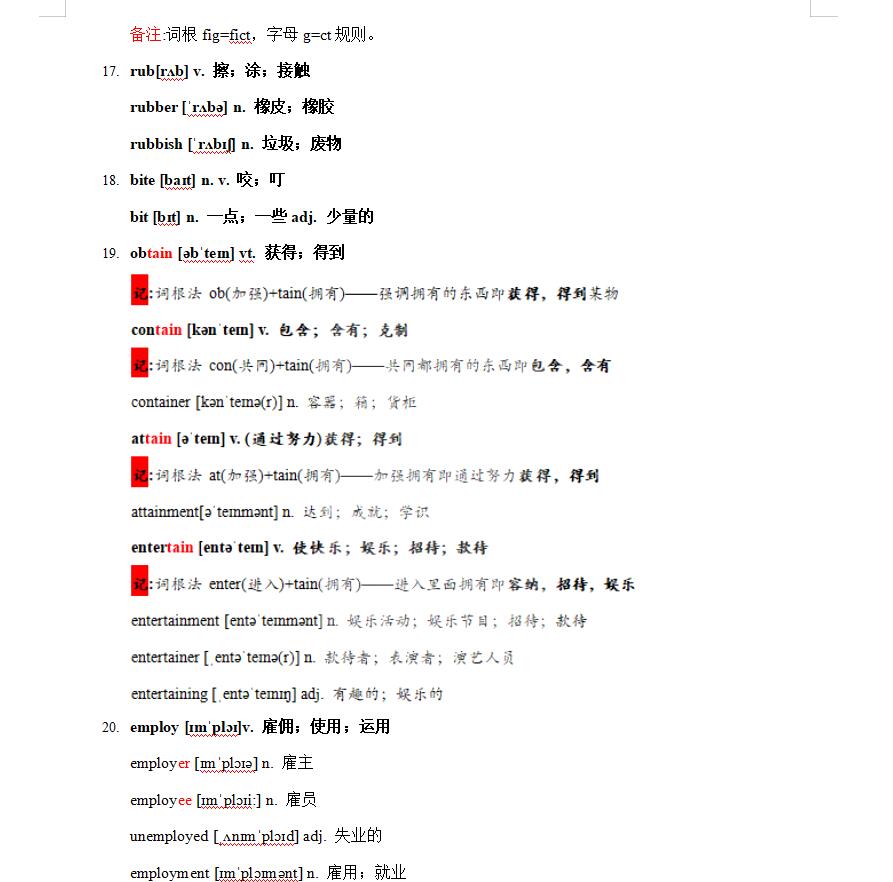 高一到高三英语大纲要求的不就这3500词,高一高二都要趁早要背