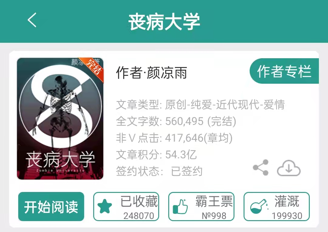 小蘑菇末世科幻甜文,小蘑菇末世文