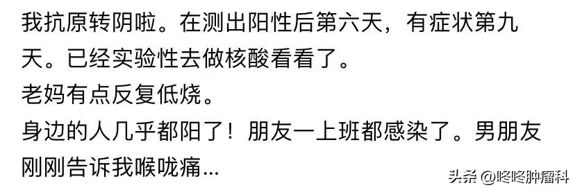 新冠不良症状,癌症病人得新冠要注意什么