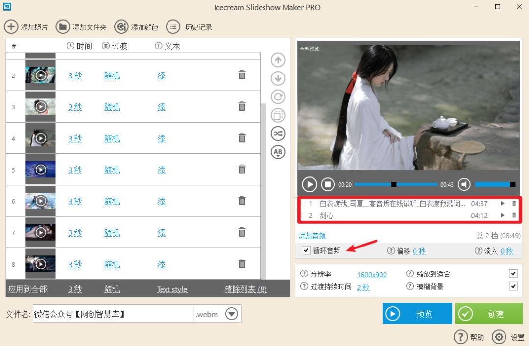 制作图片幻灯片软件完整免费版,快速制作相册幻灯片
