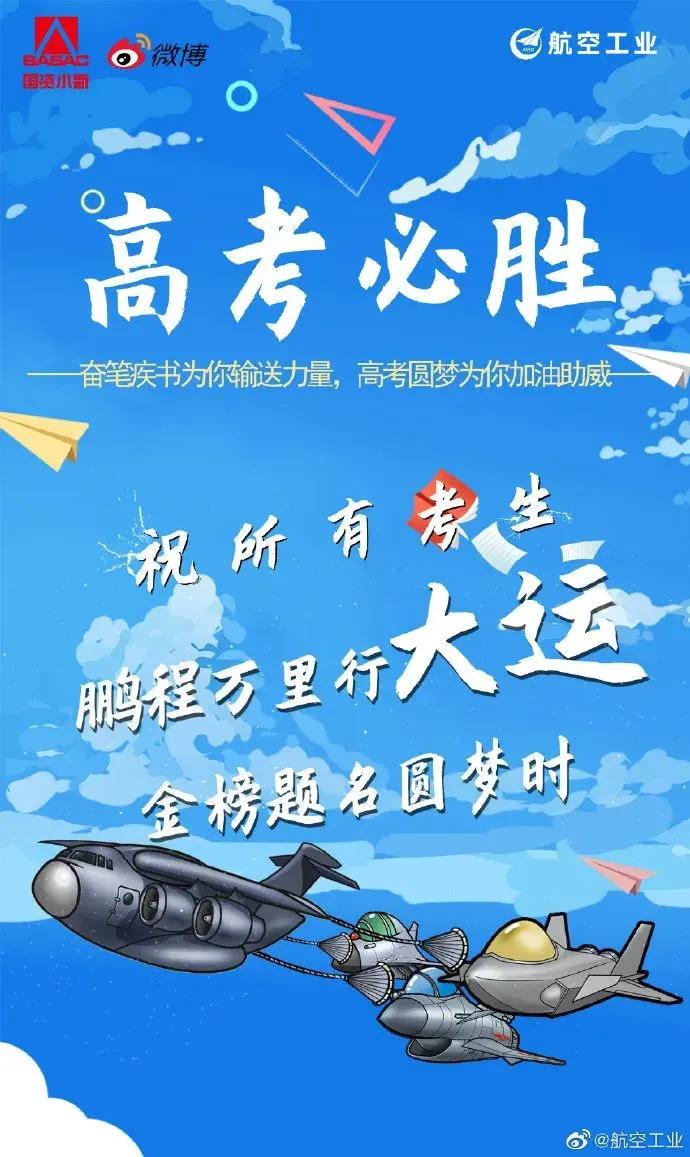 祝福1291万考生,祝愿1291万考生金榜题名