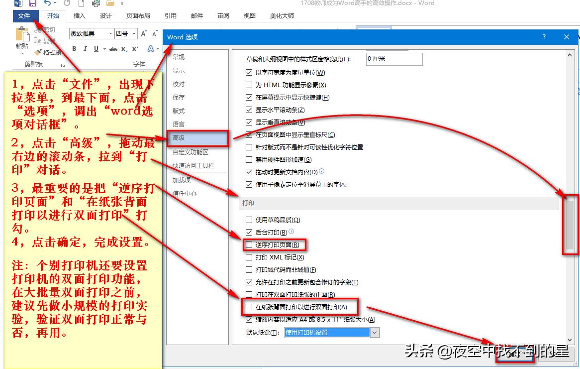 word软件教程全部课程视频,word软件从入门到全套