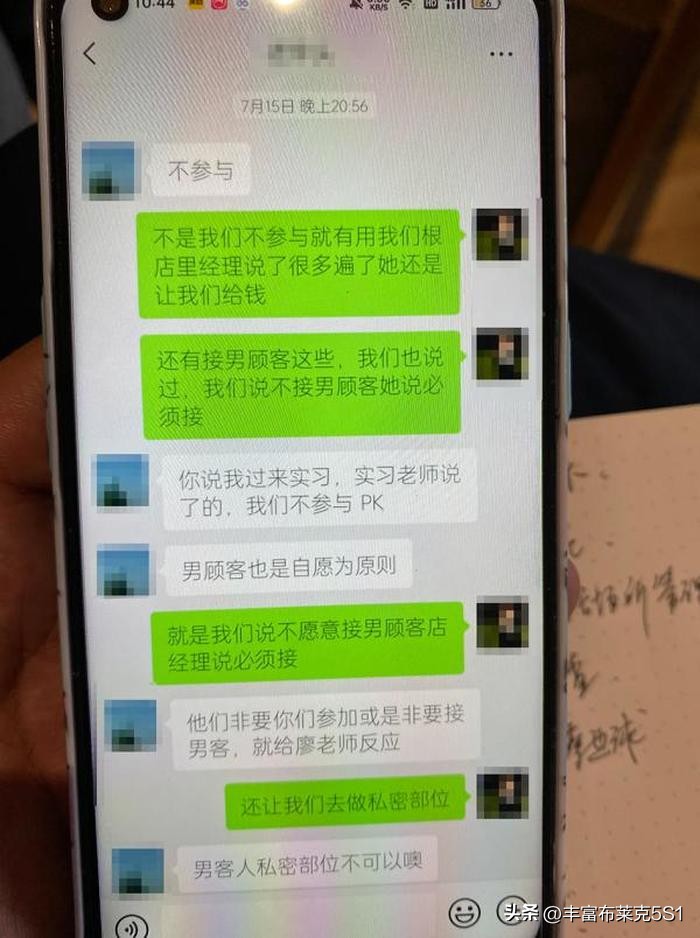职校女学生实习,媒体评女职校生实习成色情服务