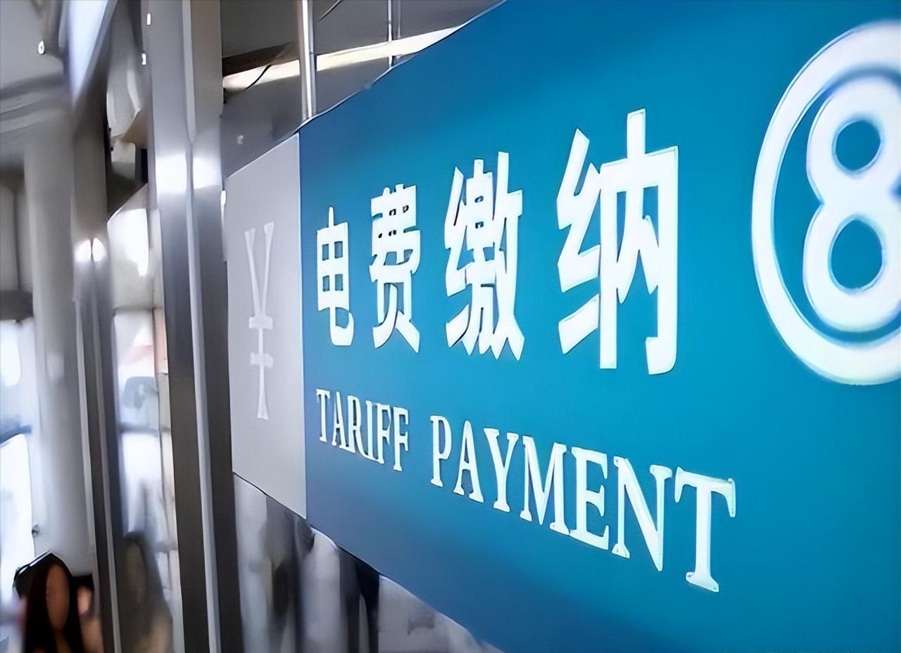 中国电费不涨的原因,世界各国电费为什么中国的最便宜