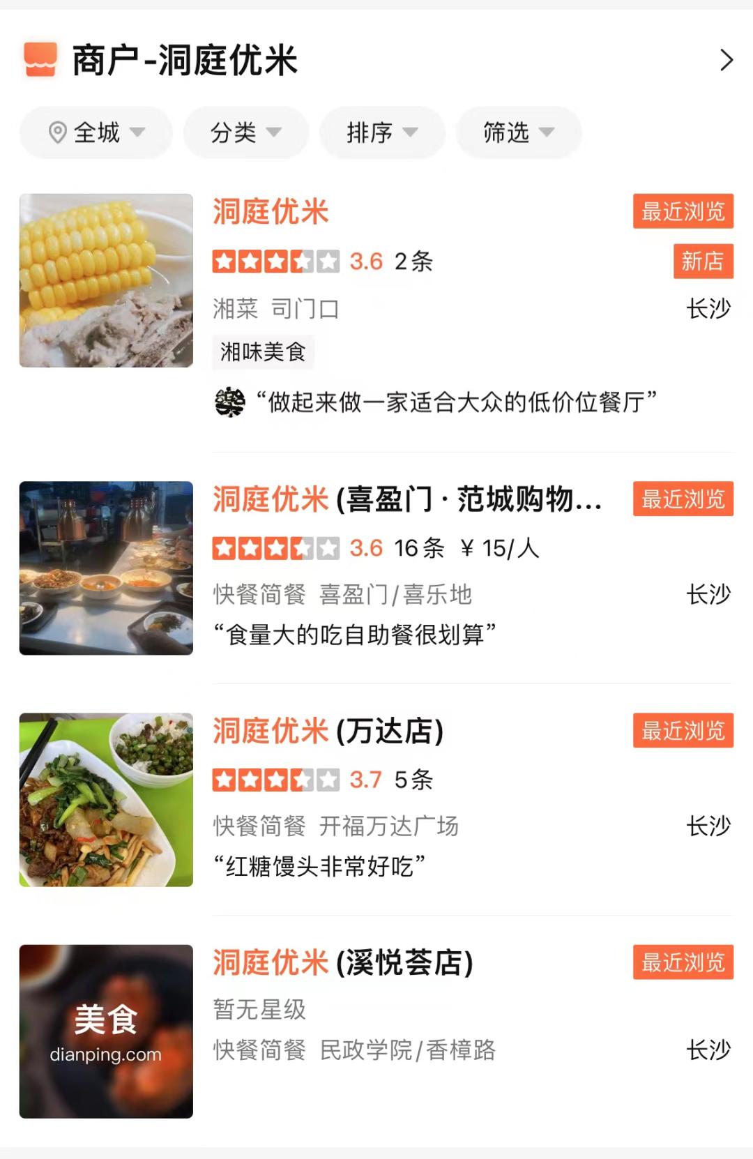 “16元现炒快餐自助”，20多种菜吃饱为止！新模型能跑通吗？