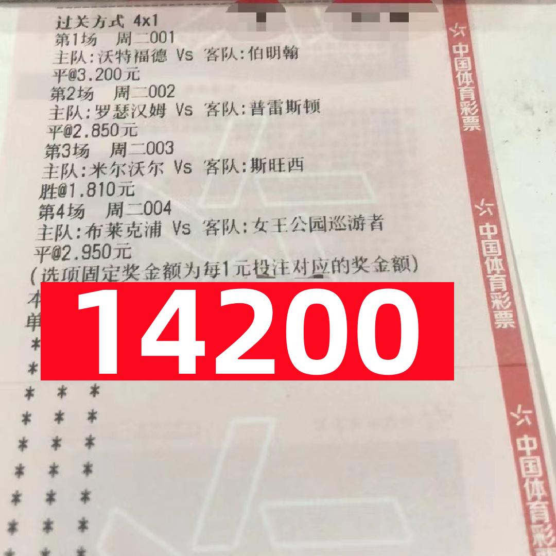 今日埃弗顿vs沃特福德比分预测,竞彩足球今日推荐狼队布伦特福德