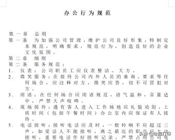 word排版技巧必学必会知识,Word快速排版的方法和技巧