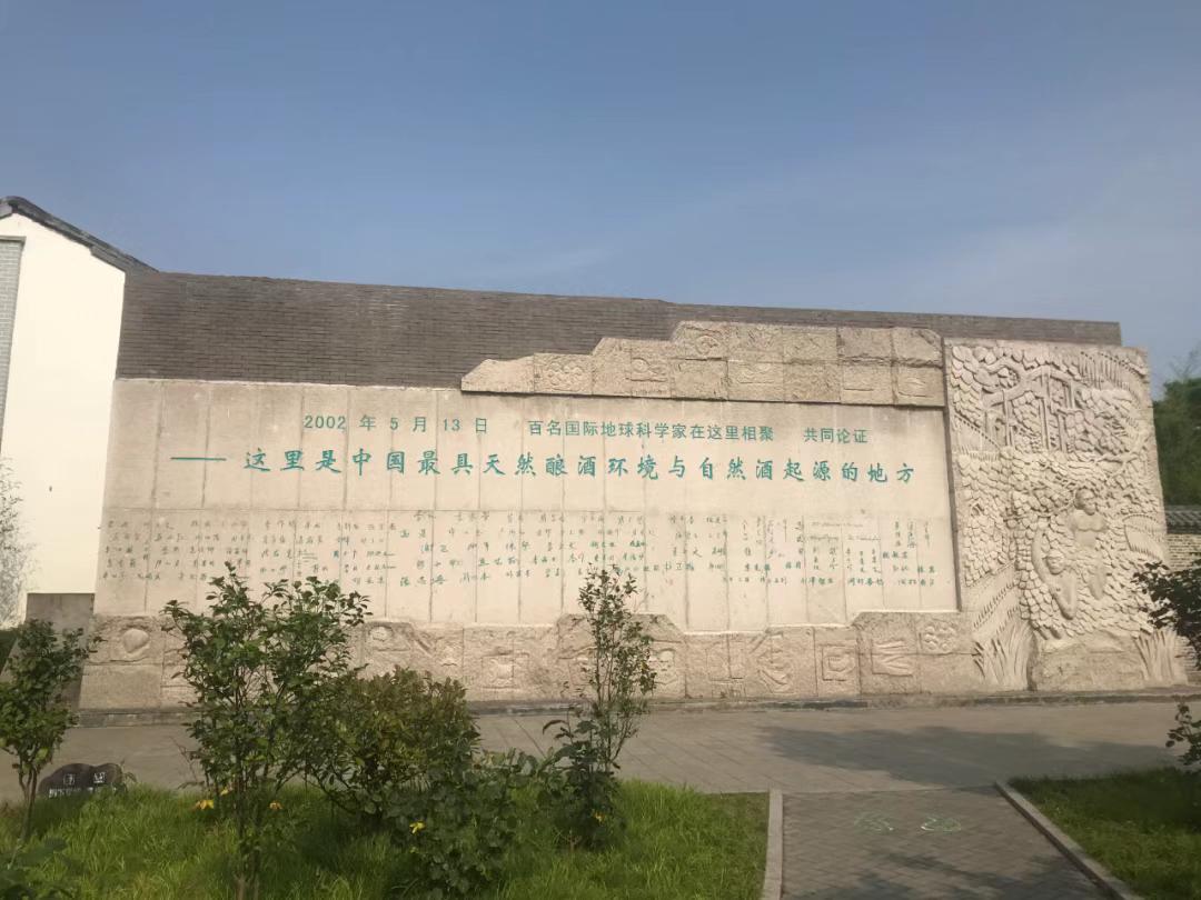 澎湃酒,澎湃酒厂