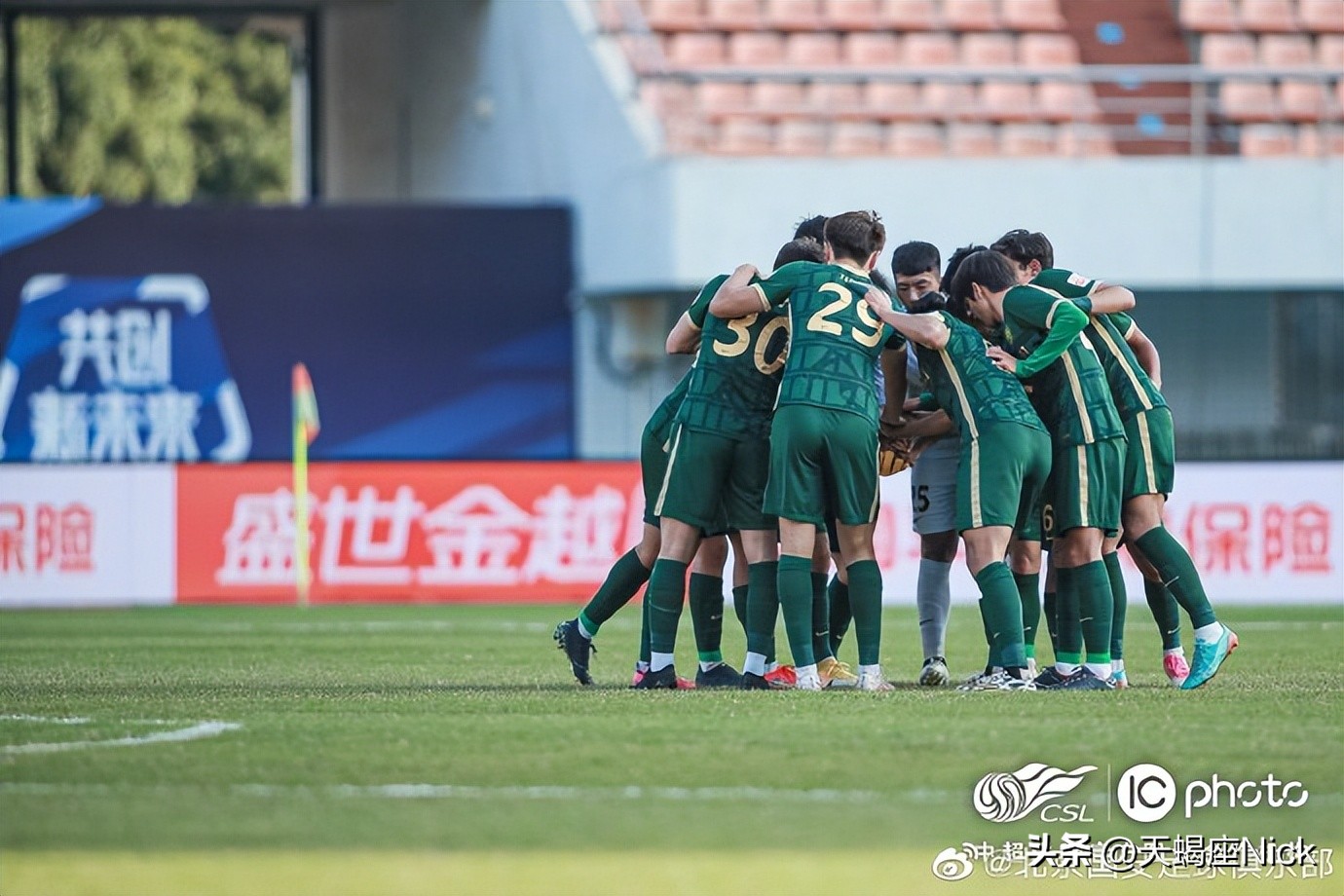 中超赛程上海申花vs北京国安,2023中超联赛第十轮上海申花vs河南