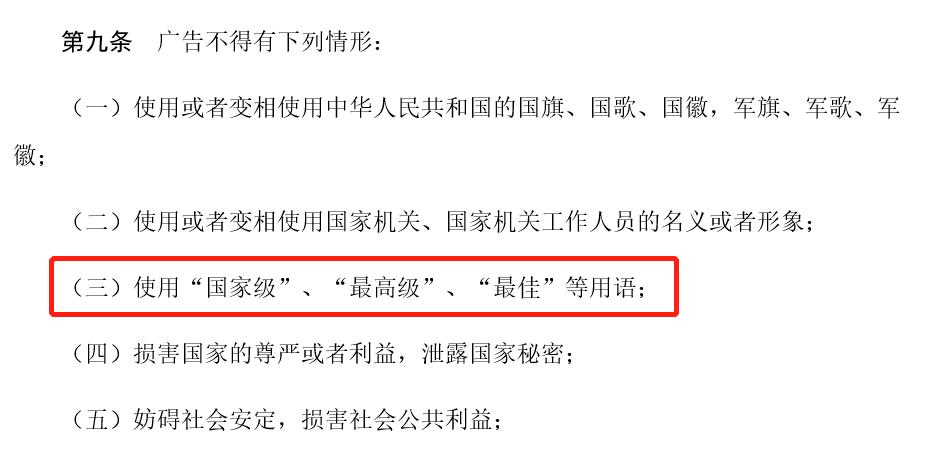 海信世界杯广告语，翻车了？