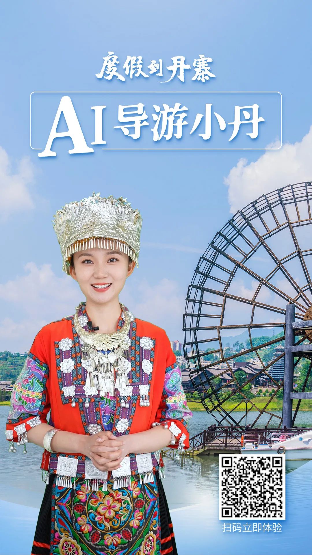 我叫小丹，一个集心灵导师/段子手/最强大脑于一身的斜杠青年