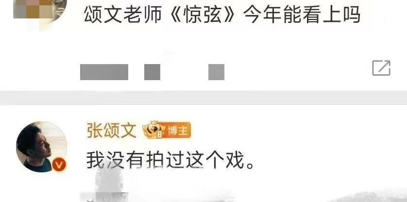 柳云龙张颂文联合主演谍战片孤舟,柳云龙张颂文演绎谍战巨制回归