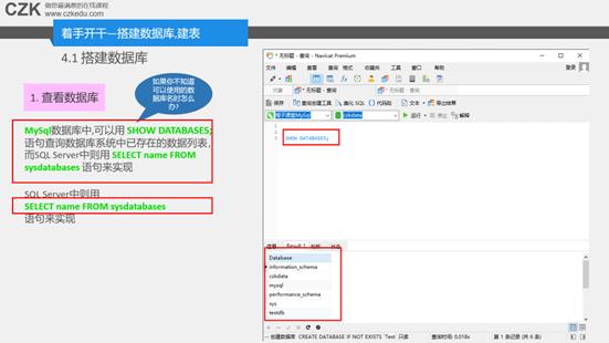 sql初学者基础知识,sql课程怎么入门