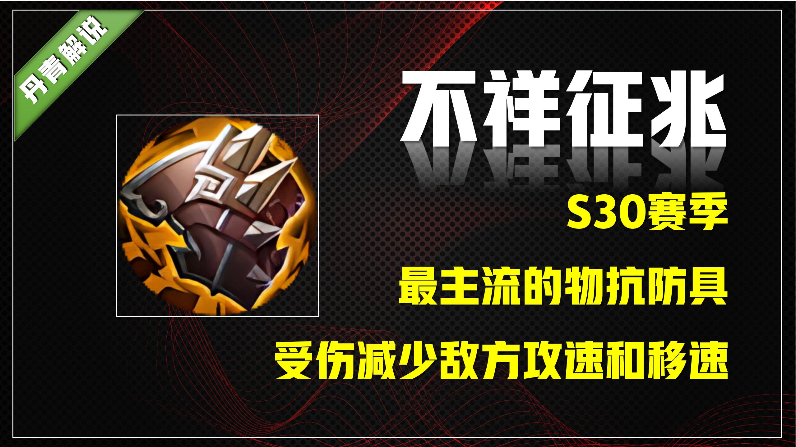 王者荣耀对线真伤物抗装备选择,王者荣耀法术装备全方位解读