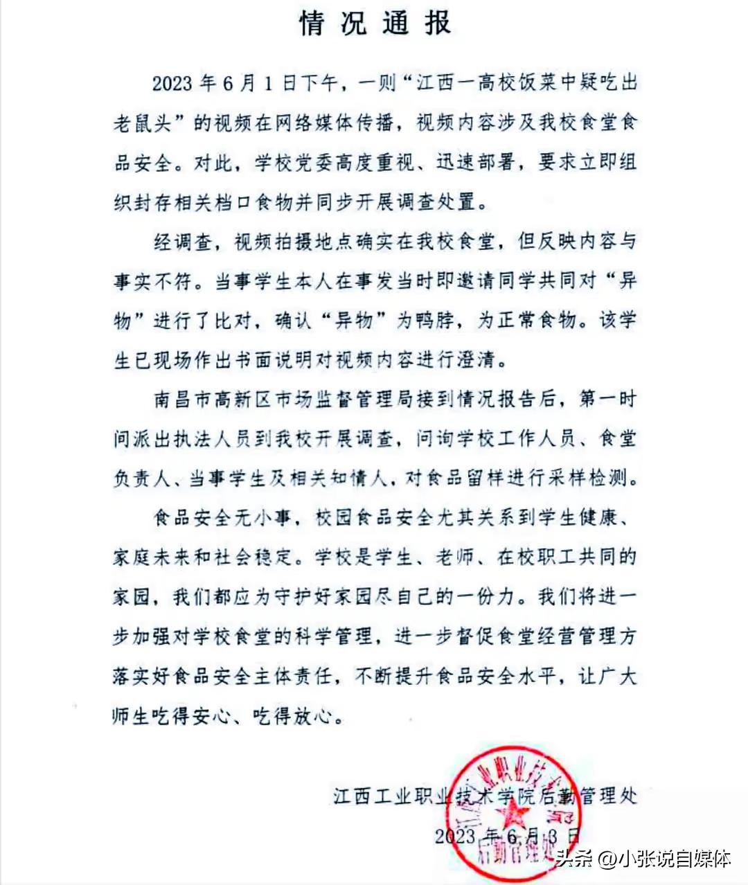 江西食堂真厉害！小便池里洗餐具，鼠头升级大青虫！