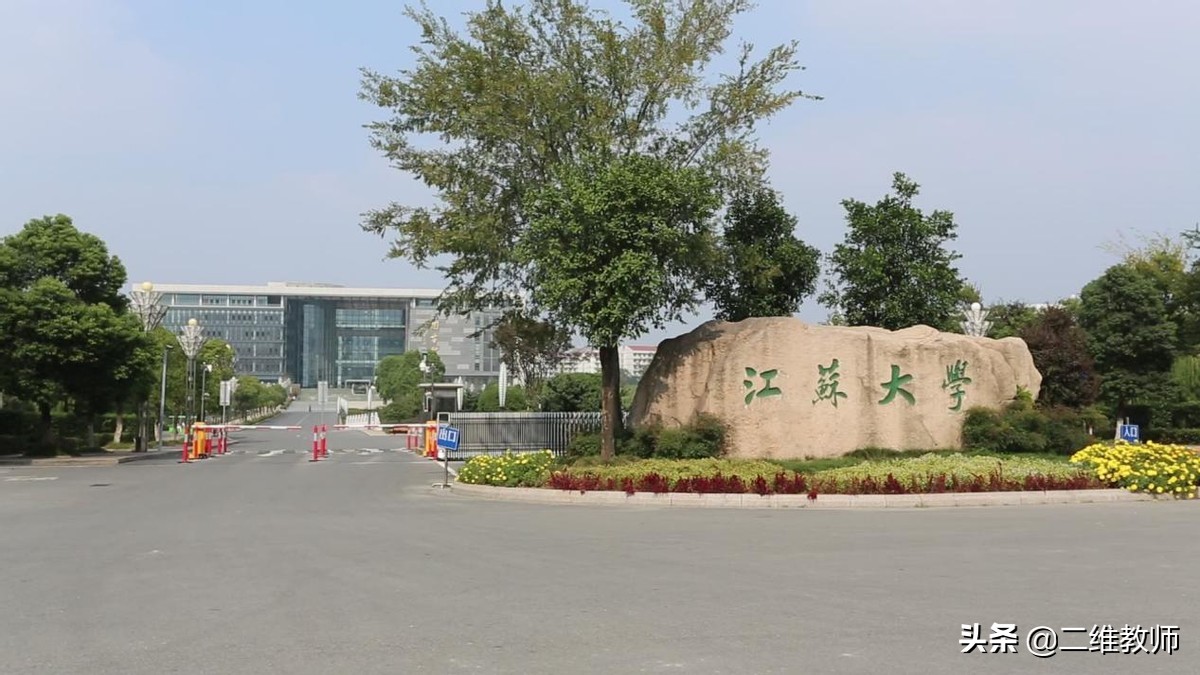 江苏大学pk北方工业大学,江苏大学和扬州大学哪个好考研呢