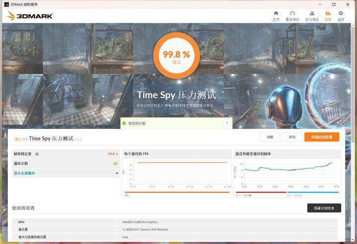 小新mini笔记本评测,小新mini主机连接平板测评