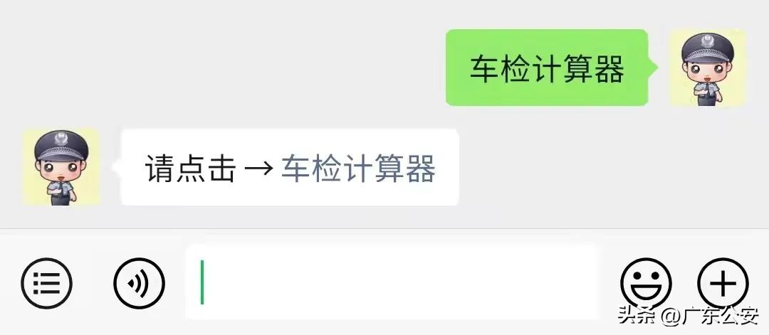 神器，升级再上线，你的爱车几时检？