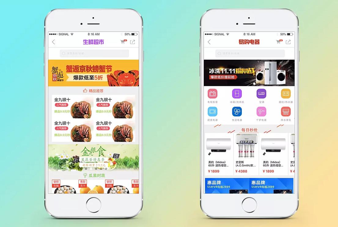 购物app开发制作方案怎么写,自己如何开发一个购物app网站