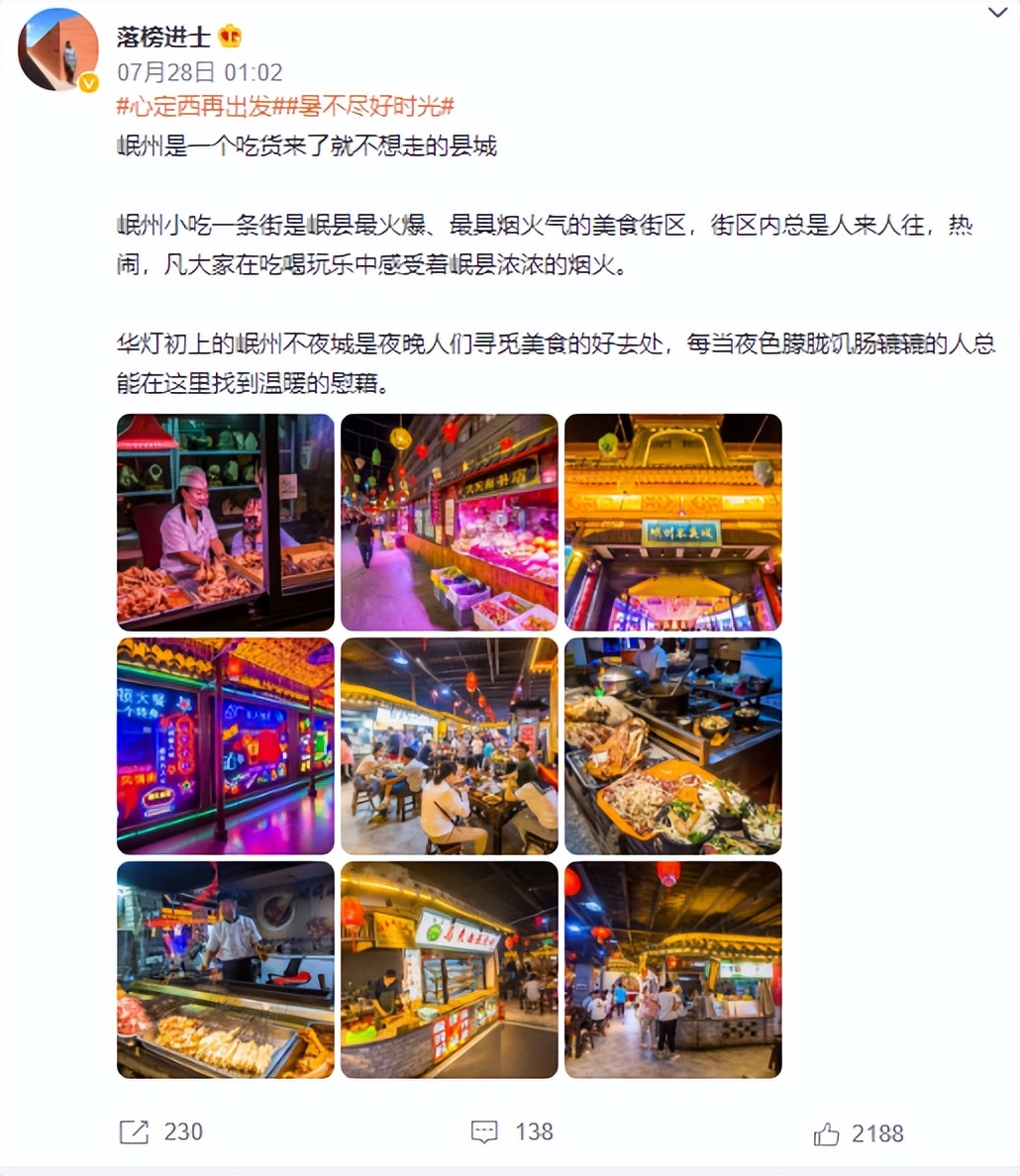 【千万粉丝大V看定西】岷州是一个吃货来了就不想走的县城