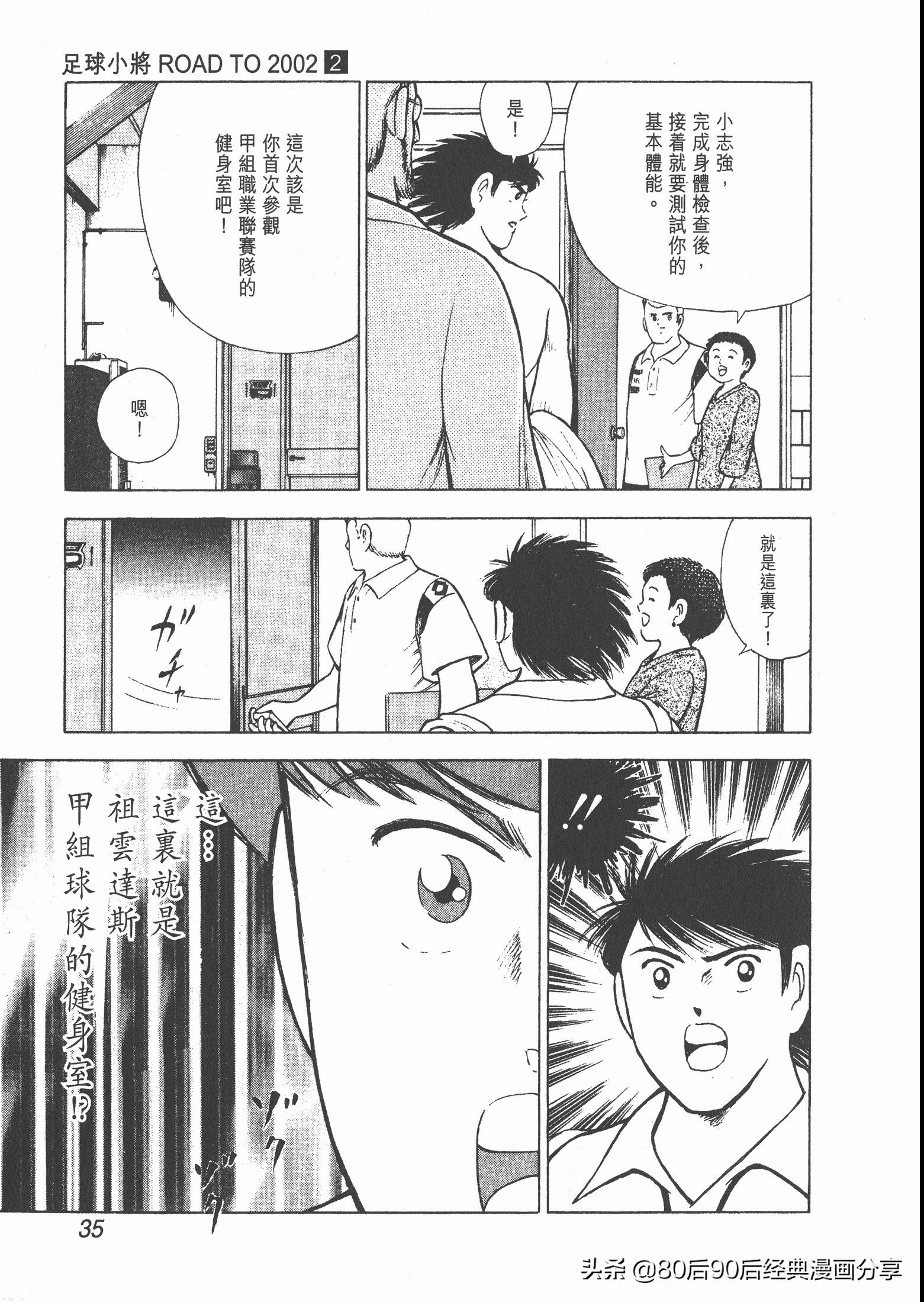 瓒崇悆灏忓皢roadto2002婕敾,roadto2002