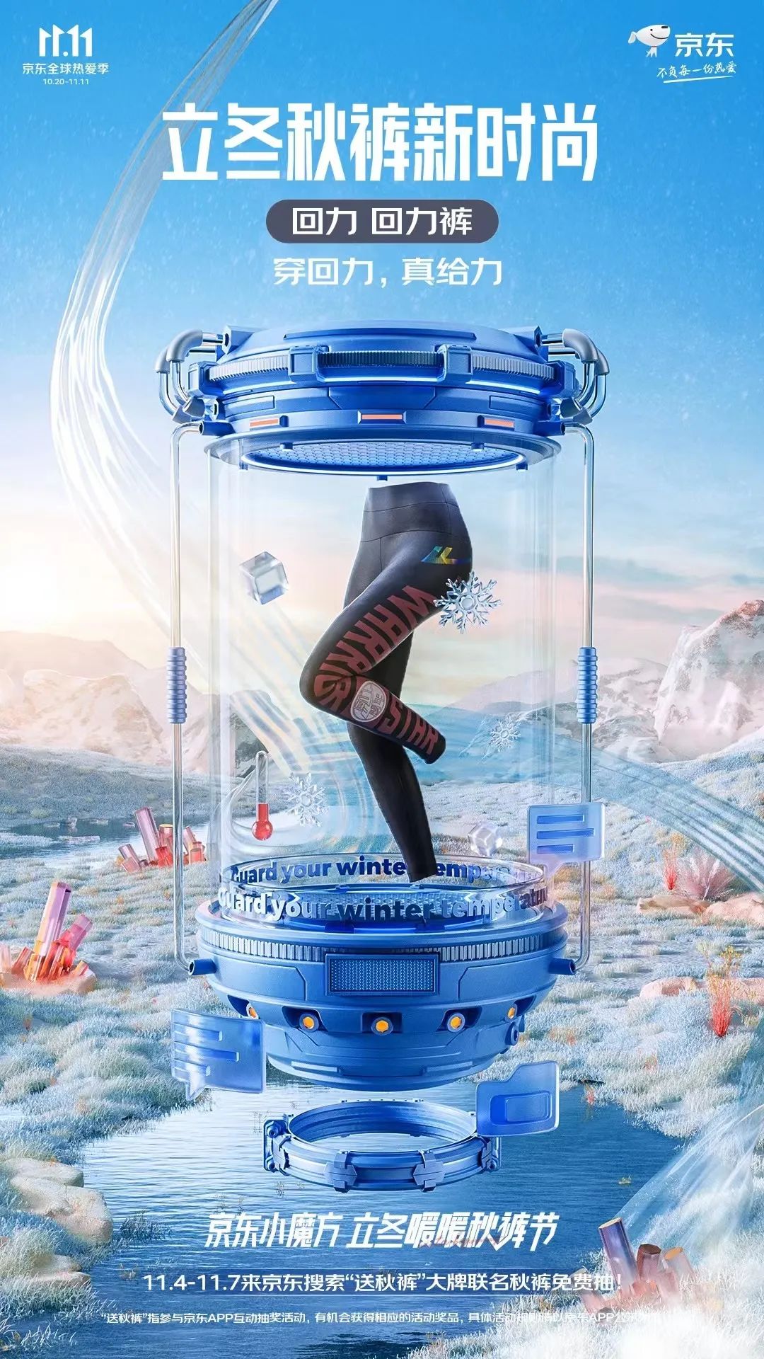 11月发布的新广告,中国广告节第30届