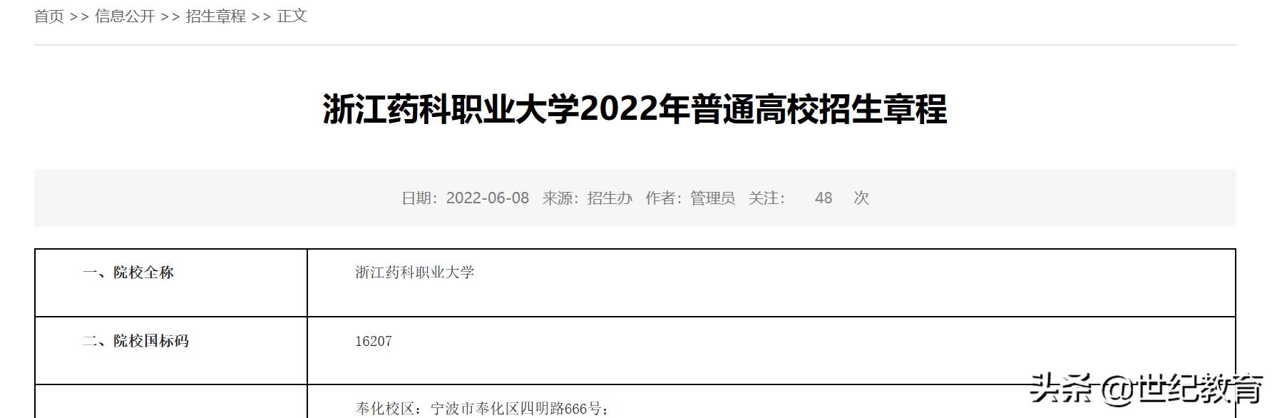 浙江2021年哪几所独立学院不招生,浙江2021年哪些独立学院停止招生