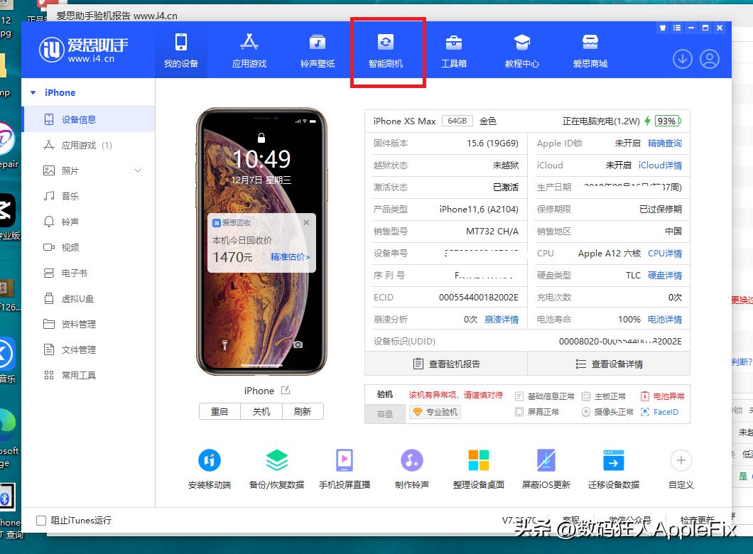 苹果手机降级ios16.5版本教程,苹果ios16.6.5降级ios16.5.1