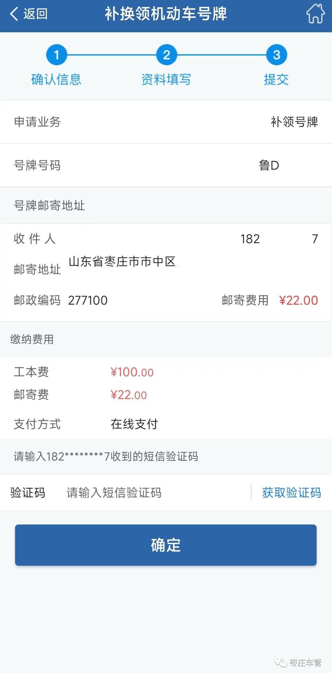 车牌丢失怎么补办,补领车牌一般几天能拿到