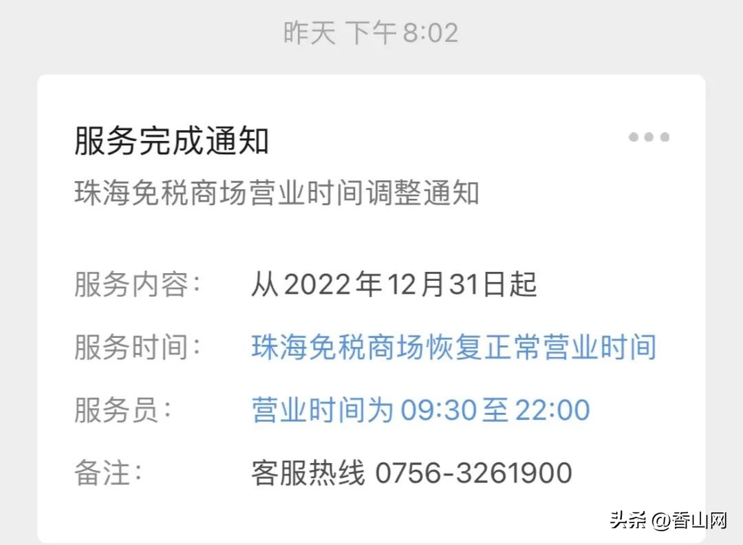 那个熟悉的珠海，终于回来了！