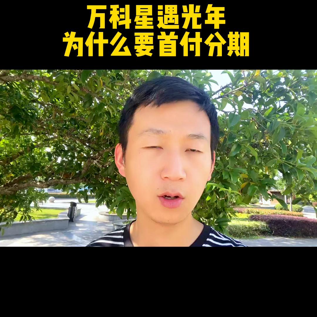 星遇光年府选房顺序,星遇光年价格