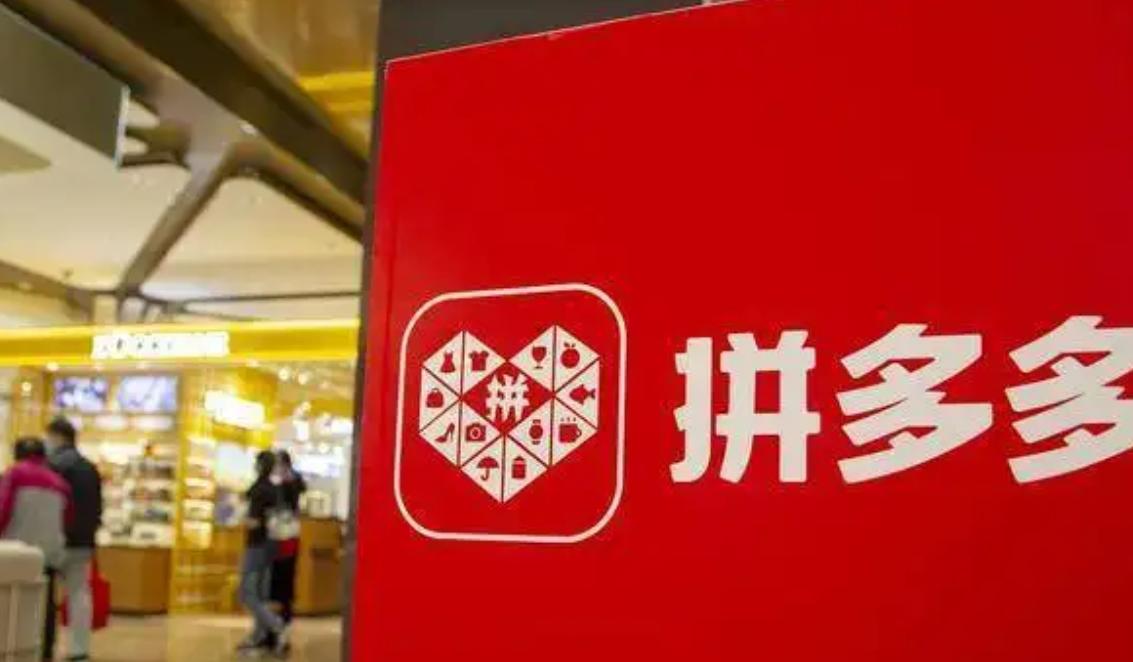 三大购物平台中，拼多多口碑为何最差？网购也有小窍门