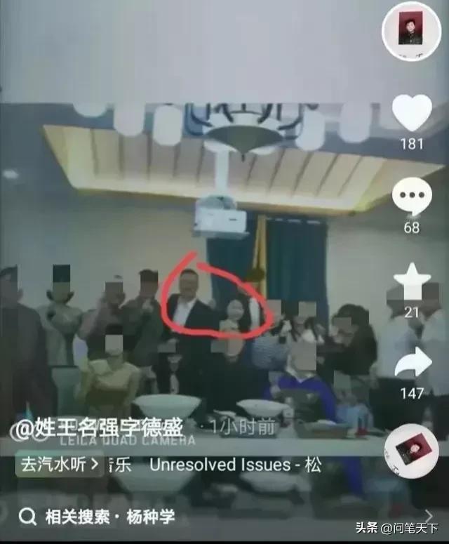 刘仕芹出轨细节被曝光，“骑行团”做了背后推手