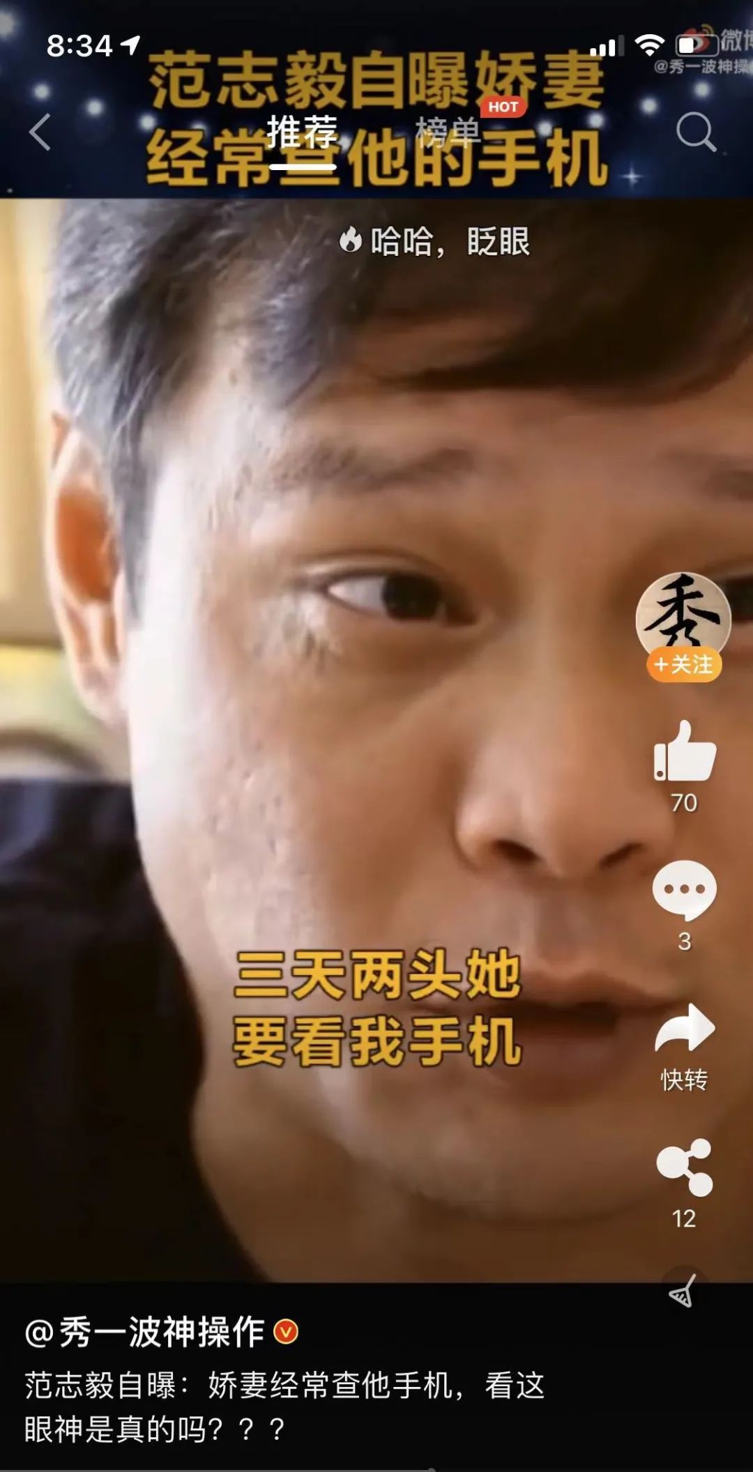 脱口秀男足范志毅,脱口秀体育范志毅