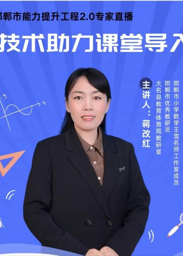 邯郸市丛台区师德培训,丛台区实验小学师德师风建设