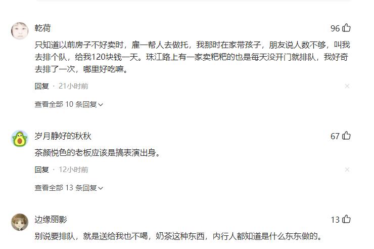 茶颜悦色吃了奶茶还应该买什么,茶颜悦色几块钱一杯奶茶