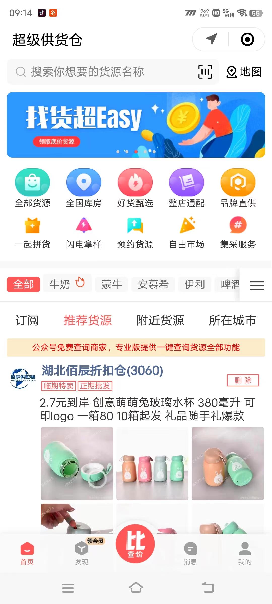 临期食品折扣店开在哪里合适,想开临期食品折扣店注意什么