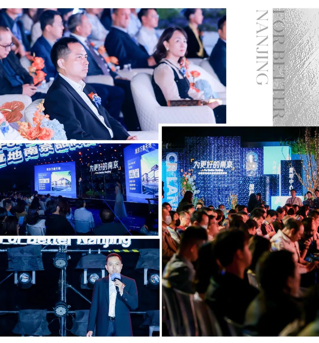 华润置地发布会只为更好的南京,南京华润置地未来发展