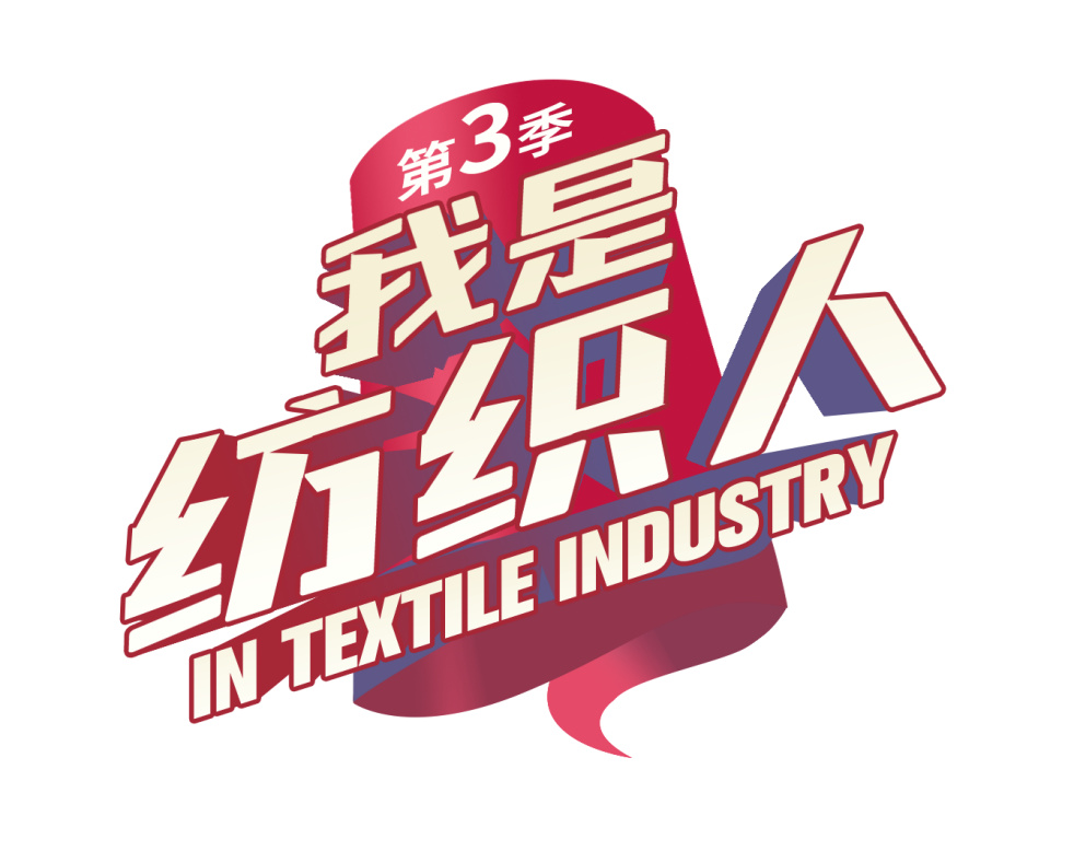 我是纺织人,安莉芳郑敏泰别墅