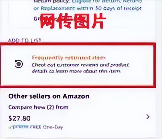 亚马逊高退货率标签影响,亚马逊高退货率标签是什么